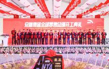 央行近4年首次降14天期逆回购利率；安踏集团全球零售总部落地上海；前11月福建省工业生产运行总体平稳