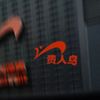 上半年中国数字经济规模达16.4万亿；字节跳动全资收购深极智能