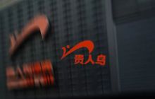 上半年中国数字经济规模达16.4万亿；字节跳动全资收购深极智能
