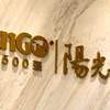 阳光城销售额突破2000亿；这些城市取消落户限制