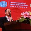 福建省浙江商会举行迎新年团拜会 会长董加余称将凝聚更多“浙江力量”