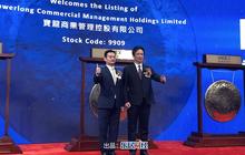 宝龙商业香港上市 许健康许华芳父子敲锣
