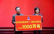 闽系地产2019年销售业绩；达利食品11年捐资超8000万元