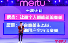 美图吴欣鸿：未来三年逐渐布局医美行业