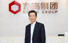 新年献词｜力高集团总裁致全体伙伴的一封信