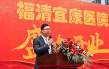 福清宜康医院正式开业 福清民生重点项目迎“开门”红