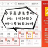 2020春节高速免费；美团联合创始人、高级副总裁王慧文将于年底退休