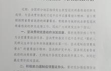 福建省工商联关于全力以赴抗击新型冠状病毒感染的肺炎疫情致广大闽商的公开信