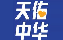 安踏集团捐赠1000万元 捐助抗疫前线的医务工作者