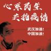关注民生 共抗疫情！大东海实业集团捐赠1000万元抗击新型冠状病毒