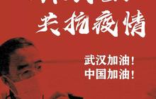 关注民生 共抗疫情！大东海实业集团捐赠1000万元抗击新型冠状病毒