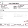 打赢疫情防控阻击战 海内外闽商彰显正能量共抗疫情
