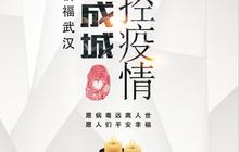 党旗在智恒高高飘扬∣众志成城 共抗疫情 智恒科技在行动
