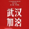 防控新型冠状疫情，永延集团温情行动