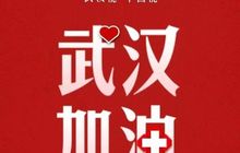防控新型冠状疫情，永延集团温情行动