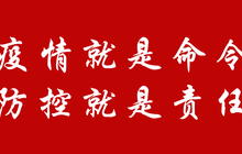 圣农集团向省光促会捐赠1千万；福建医用设备商会累计捐赠医疗物资200多万元