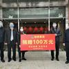 守望相助，共克时艰——福建融旗集团捐赠100万元支援抗击新型冠状病毒肺炎疫情