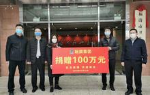 守望相助，共克时艰——福建融旗集团捐赠100万元支援抗击新型冠状病毒肺炎疫情