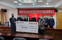 澳门张宗真在福建省光彩事业促进会设立人民币1亿元专项基金支援防控