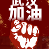 福建省江西商会及在闽江西商会捐赠1300万元资金支持闽赣两省防抗疫情