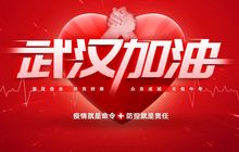 哈尔滨禧龙国际商贸物流园区带头捐赠150万 助力疫区疫情防控工作