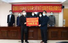 全国道德模范提名奖获得者翁希明捐款助抗“疫”