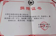 ​安踏集团再捐2000万元物资驰援湖北；香港闽籍乡亲捐款逾亿