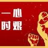 厦门港务捐款超200万；江苏福建商会捐款捐物2600万