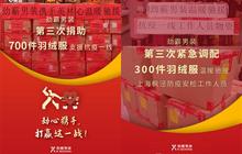 劲霸男装董事长洪忠信：任何困难也阻挡不了我捐助抗疫一线的决心