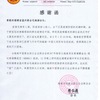 越南浙江商会携手福建省温州商会同心抗疫 海外医疗物质千里驰援“逆”行温州