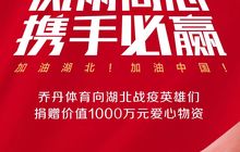 ​盼盼集团买机票接员工返岗；达利再捐1000万物资