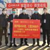 微爱战“疫” 海外驰援 家国连心