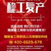 送“法”服务  助企战“疫”——福建省工商联积极开展防控新冠肺炎疫情法律服务工作