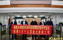 ​恒安再捐500万元婴儿纸尿裤；河南省福建商会组织捐款捐物3000万元