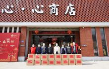凤竹纺织复工率达95%；福日电子捐赠50万抗击疫情