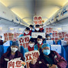 福建支援湖北医疗队首批归来240人；火炬电子2019年营收净利双双增长