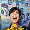 字节跳动免费上线大鹏新片《大赢家》；工信部设立3000亿元专项再贷款支持中小企业