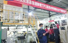 思嘉集团新增TPU医用材料智能化生产线顺利投产
