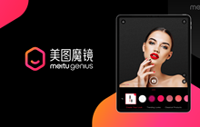 美图发布美图魔镜Online 线下线上试妆服务全布局
