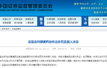 康美药业造假300亿，遭证监会顶格处罚60万？好在……