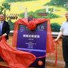 《闽商蓝皮书•闽商发展报告（2020）》启动编撰
