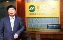创始人黄焕明离任 明发集团复牌在望？