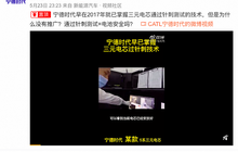 动力电池下半场，宁德时代的焦虑与困惑