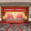全国政协十三届三次会议闭幕；福州再发消费券