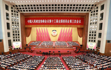 全国政协十三届三次会议闭幕；福州再发消费券