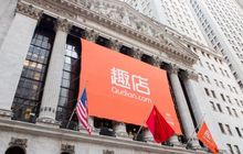一季度亏损近5亿 奢侈品电商平台万里目能否挽救趣店？
