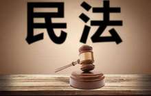 民法典审议通过；2019年福建平均工资出炉