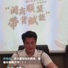 福州市晋江商会举办首场带货直播 