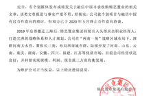 独家回应：仅项目洽谈！锦艺正式发文澄清收购乌龙事件