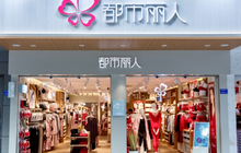 借618电商大促去库存 都市丽人能否翻身？